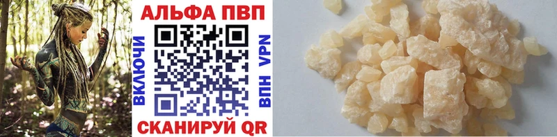 Alpha PVP кристаллы  Малоярославец 