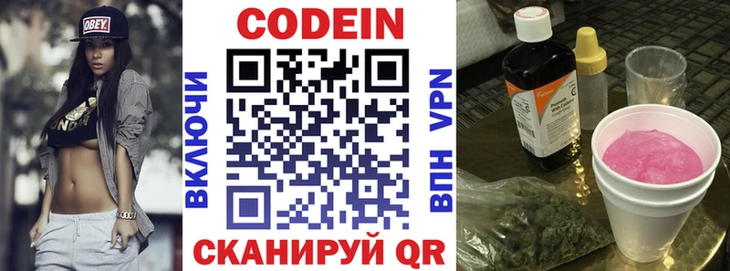 Кодеиновый сироп Lean Purple Drank  цена наркотик  Малоярославец 