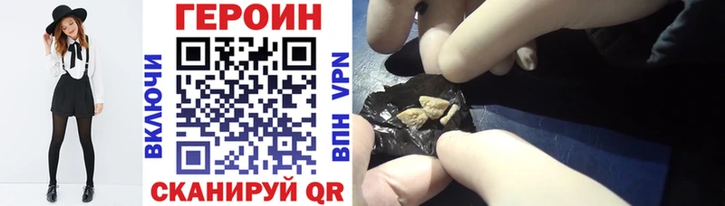 купить наркотики цена  Малоярославец  ГЕРОИН хмурый 