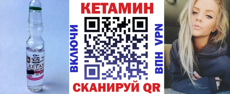 КЕТАМИН VHQ  гидра   Малоярославец 