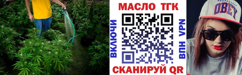 Дистиллят ТГК THC oil  Малоярославец 